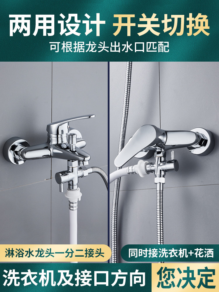 花洒分水器一进二出三通角阀淋浴转换开关水龙头分水阀一分二接头