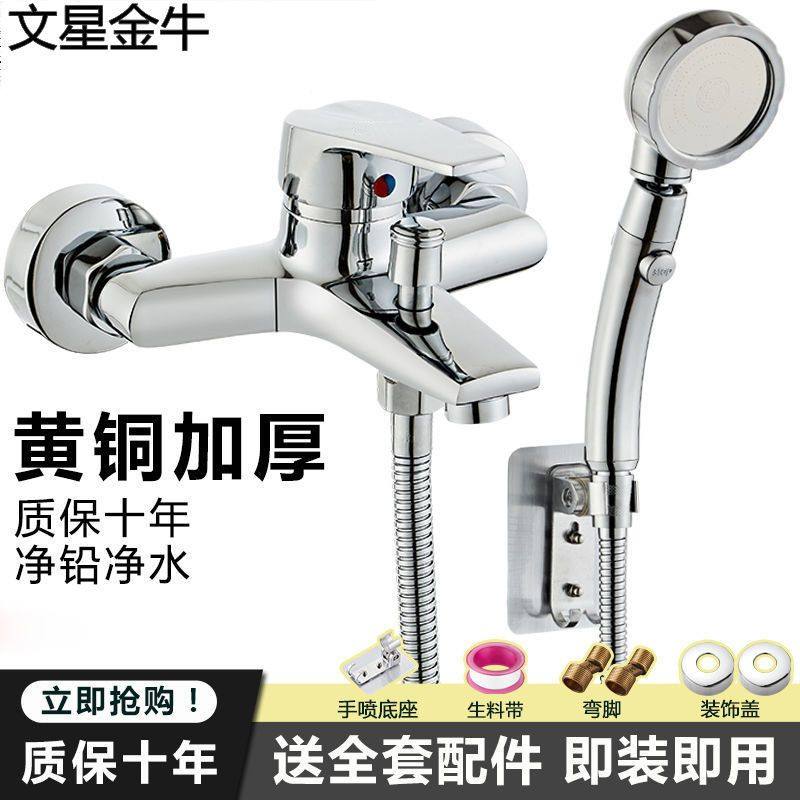 金牛浴室缸三联淋龙头混水阀花洒