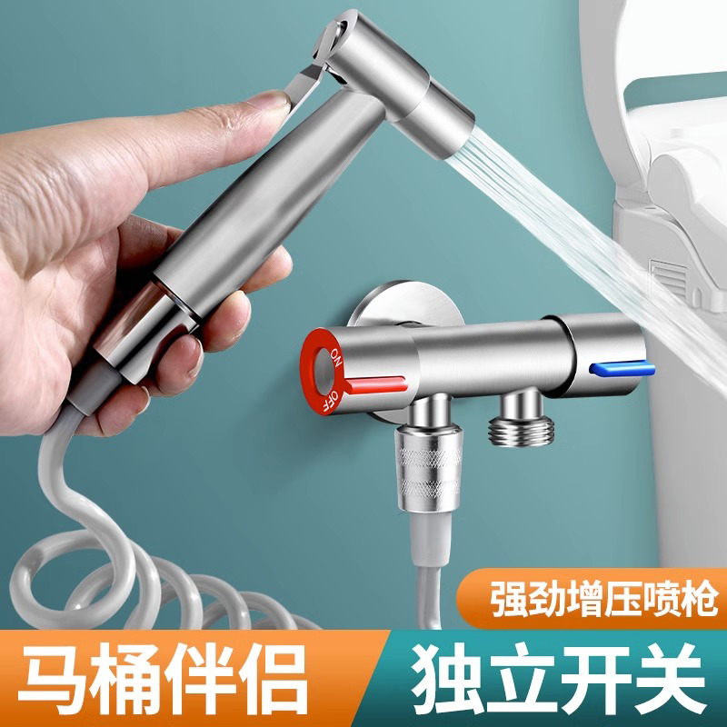 马桶冲洗喷枪水龙头厕所卫生间马桶伴侣水枪妇洗器增压喷头家用