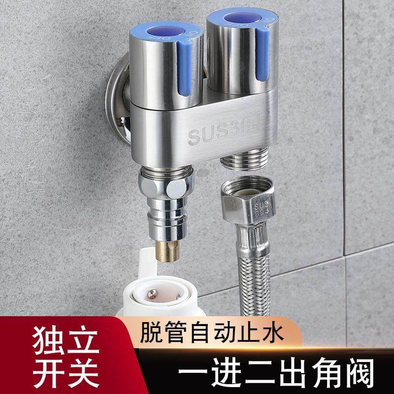 304不锈钢角阀 双控开关一进二出分水器马桶喷枪双用洗衣机水龙头
