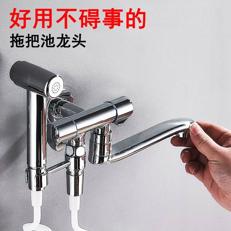 铜拖把池一进二出水龙头带喷枪多功能洗衣机马桶冲洗旋转加长龙头