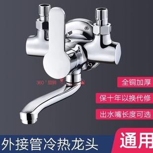 厨房龙头冷热明管混水阀挂墙式 全铜明装 洗菜盆洗衣池家用水龙头
