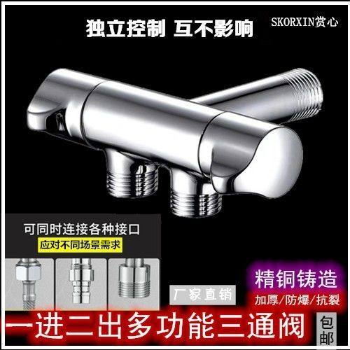 铜双控加长三通角阀家用洗衣机多功能水龙头马桶伴侣冷热水分流阀
