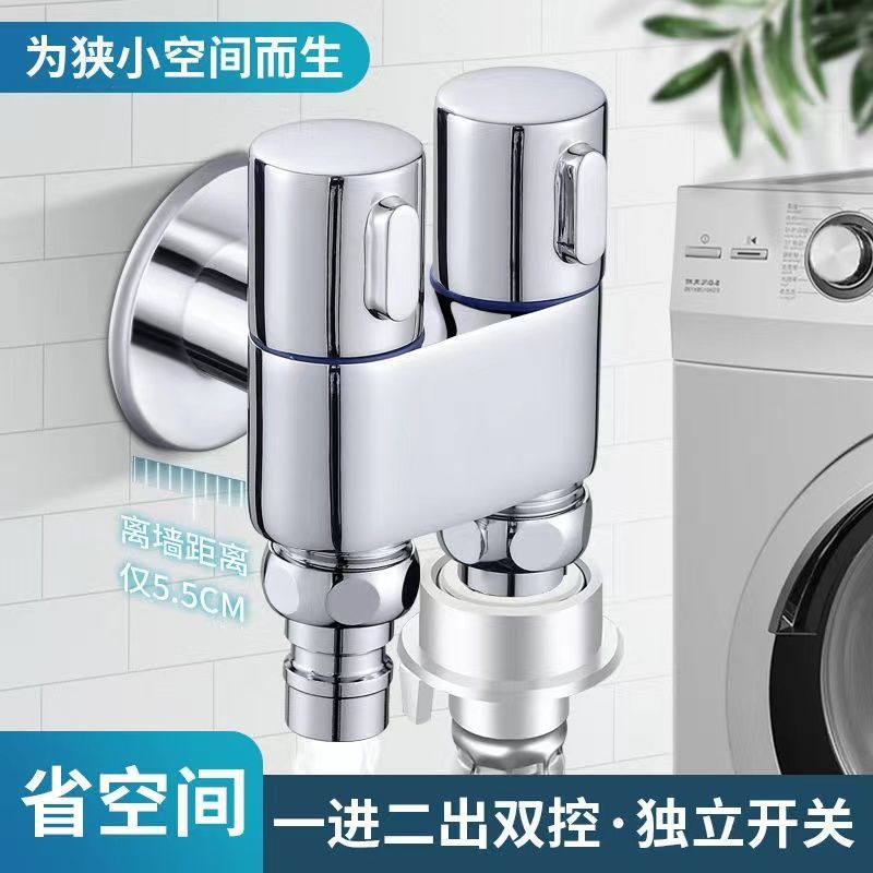 全铜迷你角阀一进二出双头用洗衣