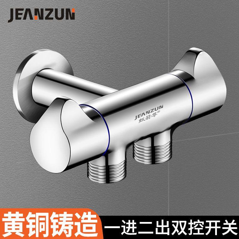 三通角阀全铜一进二出马桶双控分水阀水龙头一分二带开关双出水口