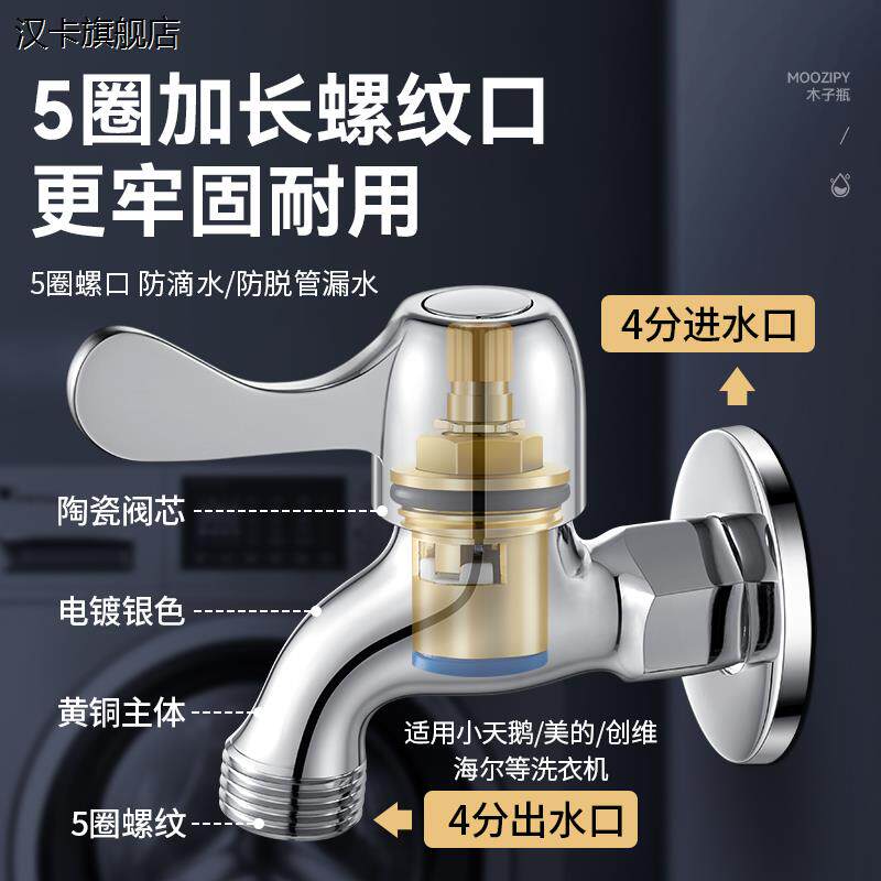小天鹅洗衣机水龙头专用4四分螺纹全自动滚筒海尔美的防脱落家用