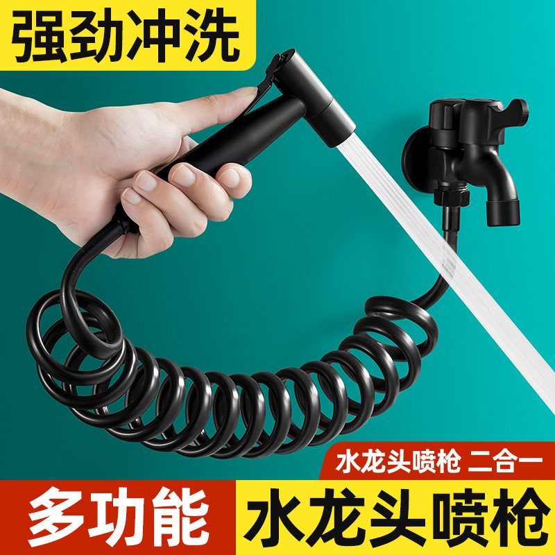 阳台拖把池洗衣机水龙头带喷枪二合一多功能双用一进二出加水枪