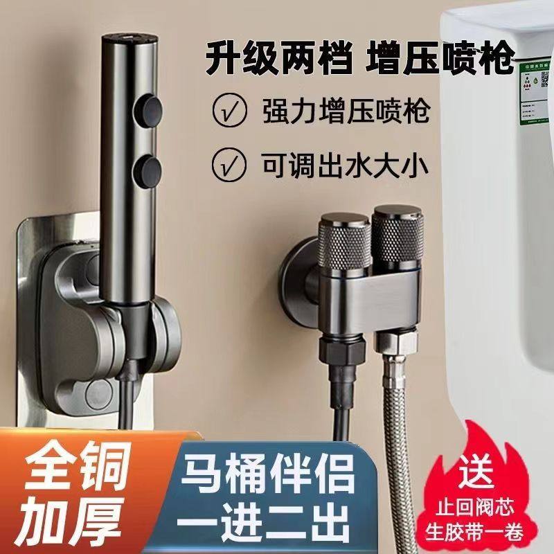 正品全铜马桶伴侣一进二出高压双出水强力喷枪卫生间双控加厚角阀