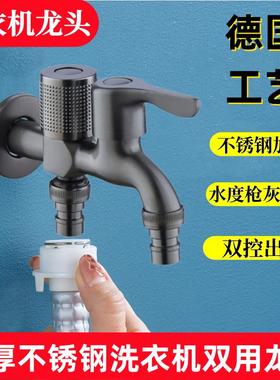 灰色耐用全自动洗衣机水龙头双用二出进水多功能双头加长4分水嘴