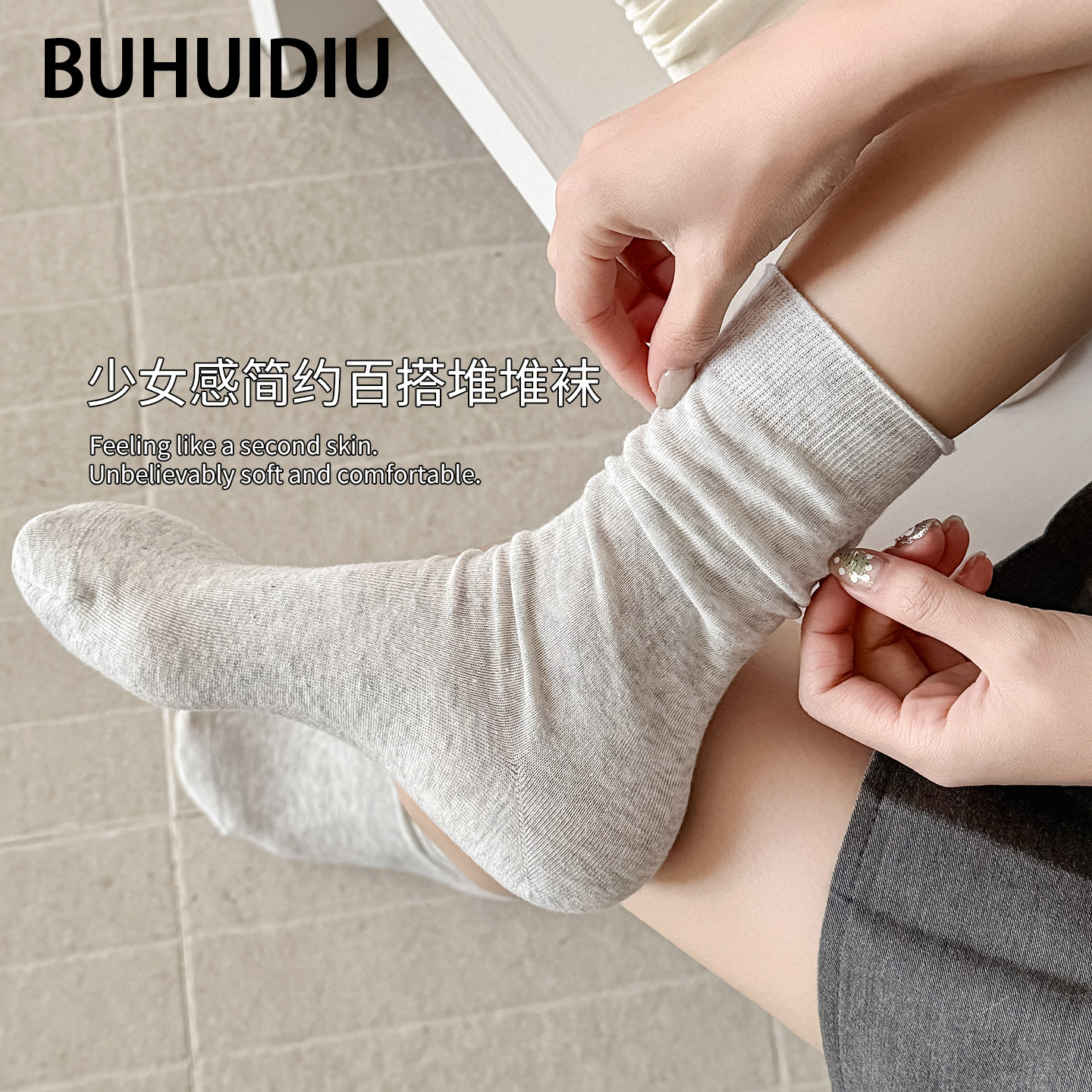 不会丢的袜子 堆堆袜夏薄款女款棉袜韩系慵懒风纯色中筒袜月子袜