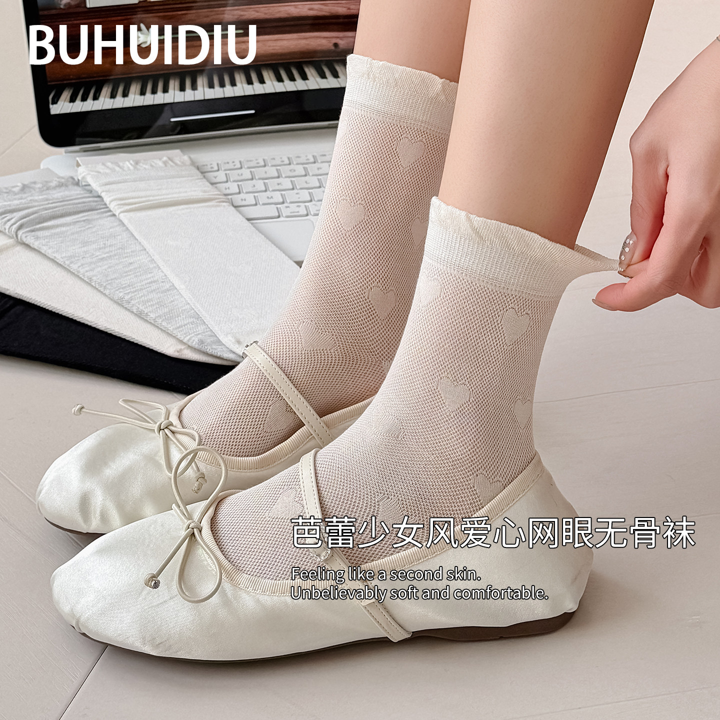 不会丢的袜子桑蚕丝凉感网眼中筒袜女夏薄款芭蕾风配玛丽珍堆堆袜