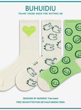 不会丢的袜子 绿色系小清新中筒袜女ins潮袜高颜值森系情侣长袜棉