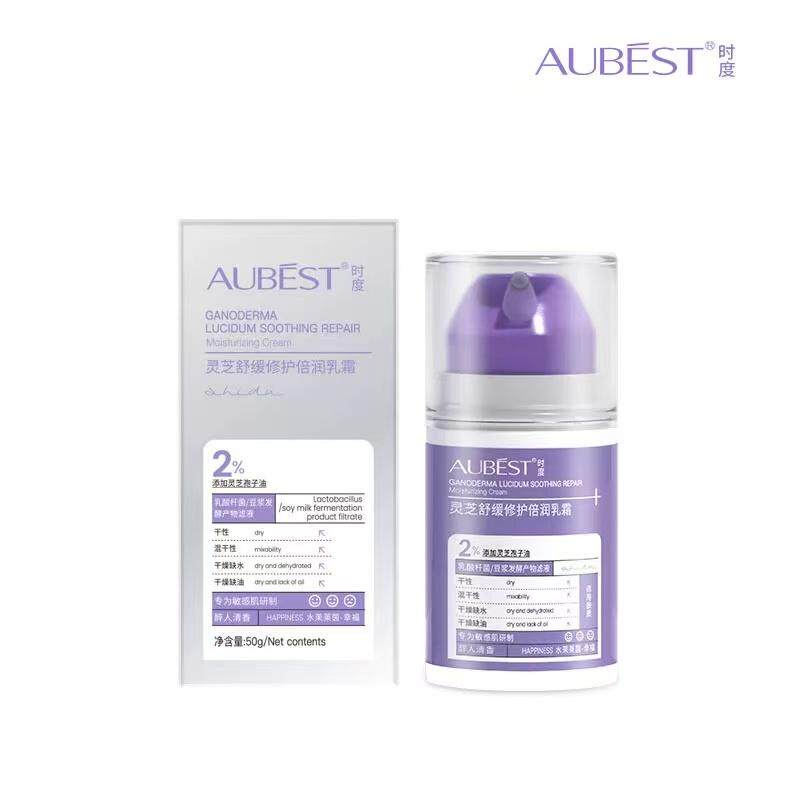 AUBEST时度灵芝舒缓修护倍润乳霜补水保湿清爽温和无刺激舒缓红痒