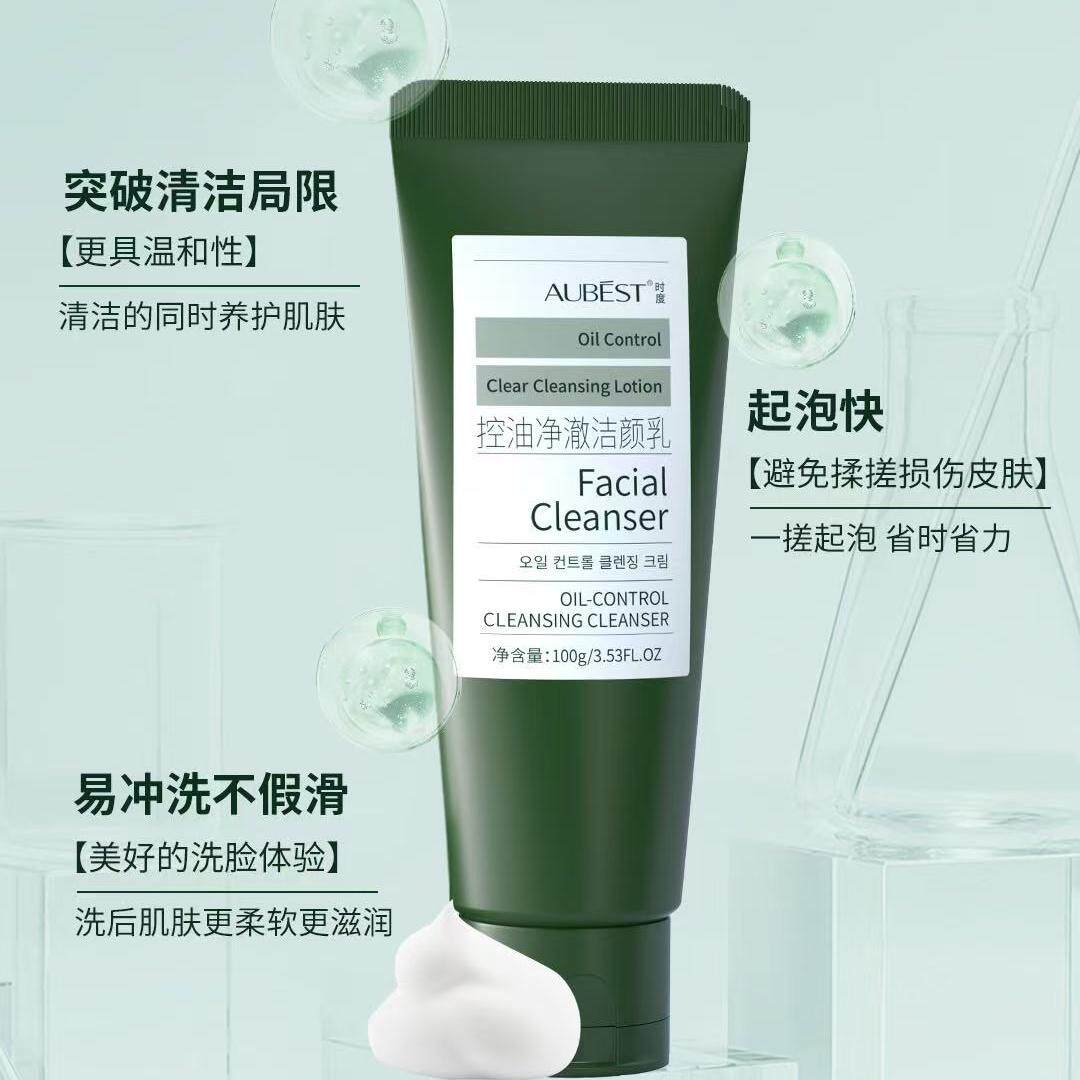 AUBEST时度控油净澈洁颜乳氨基酸洁面乳洗面奶泡沫清爽