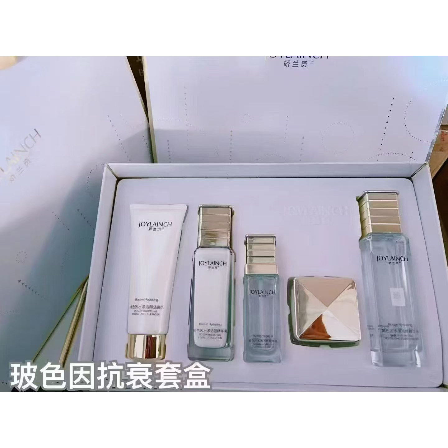 玻色因补水抗皱五件套 送洗发水面部护理套装