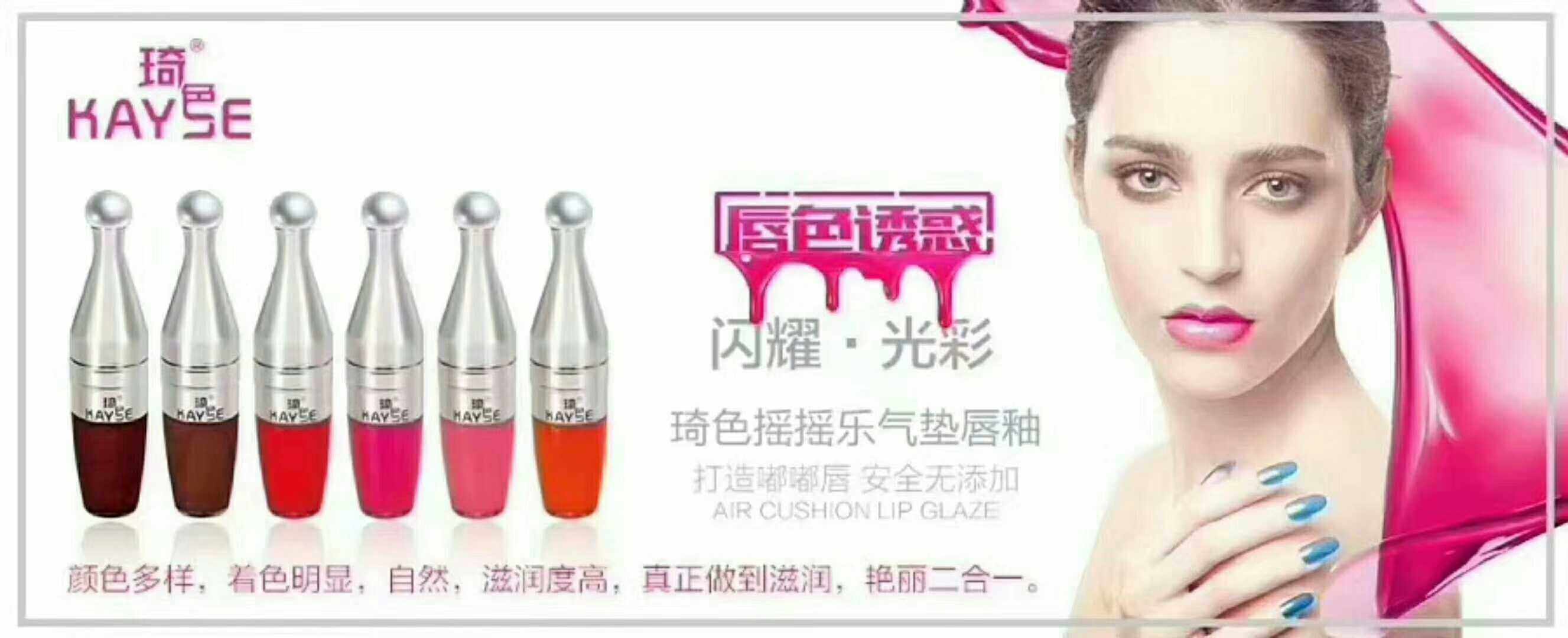 琦色摇摇乐唇釉，不沾杯不掉色 彩妆套装