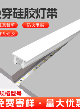 免穿硅胶灯带led嵌入式线形灯客厅通用可弯曲造型自由剪硅胶灯带