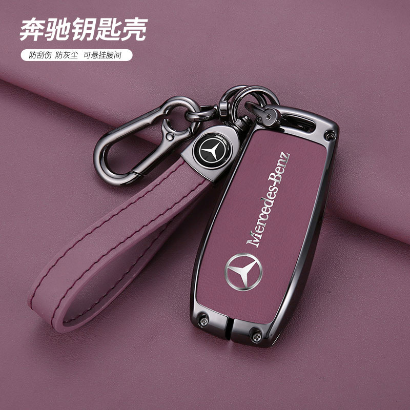 适用奔驰e300l钥匙套新款C级c260l高档c200l男glc/s级a200壳glb扣