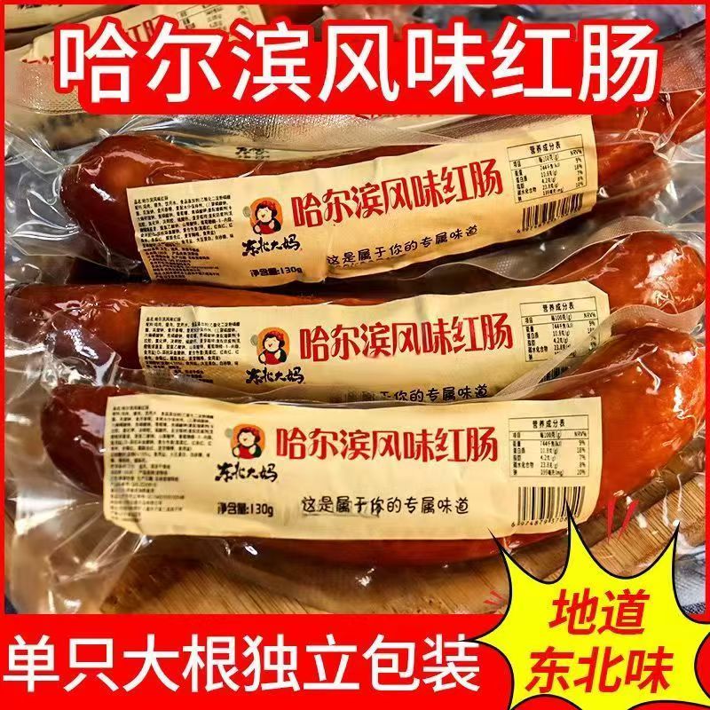 正宗东北大妈红肠130g商超批发图片