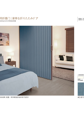 日本立川TACHIKAWA进口定制折叠门厨房隔断门豪华款弯曲折叠门