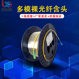 单模裸光纤假纤OTDR测试加长纤测试光纤盘纤电信级长飞光纤含头
