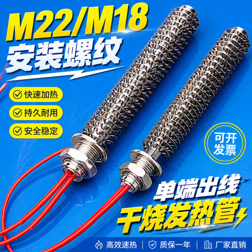 不锈钢单头管加热管烘箱电热管电热棒翅片散热片除湿空气干烧干烧