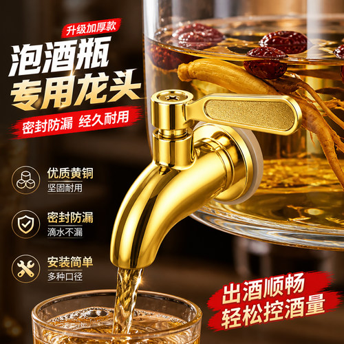 泡酒瓶水龙头304不锈钢酒缸防堵12mm钢水嘴酒桶密封罐家用橡木桶
