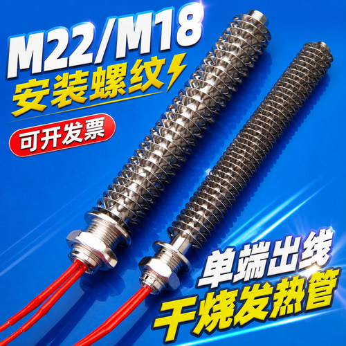 单头加热管散热片空气干烧电热棒翅片烘烤电机除湿烘箱不锈钢干烧