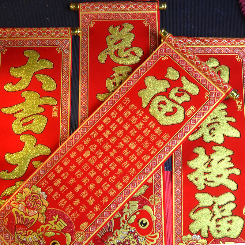 百福挂轴挥春进宅大吉对联室内装饰招财进宝卷轴生意兴隆绒布烫金,家居饰品,门贴,淘宝优惠券,粉丝福利购,淘宝优惠卷