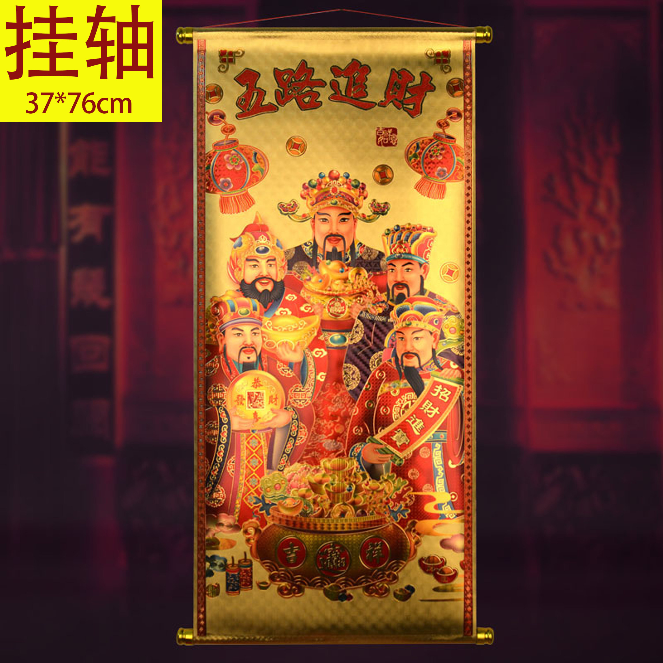 金箔财神挂化中堂画开业财神爷装饰件挂画卷轴招财用挂轴恭喜发财,家居饰品,门贴,淘宝优惠券,粉丝福利购,淘宝优惠卷