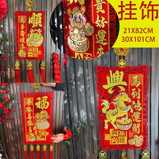 马年生肖挂件立体财装饰富贵好运来挂饰万事顺遂平安喜乐多绒布