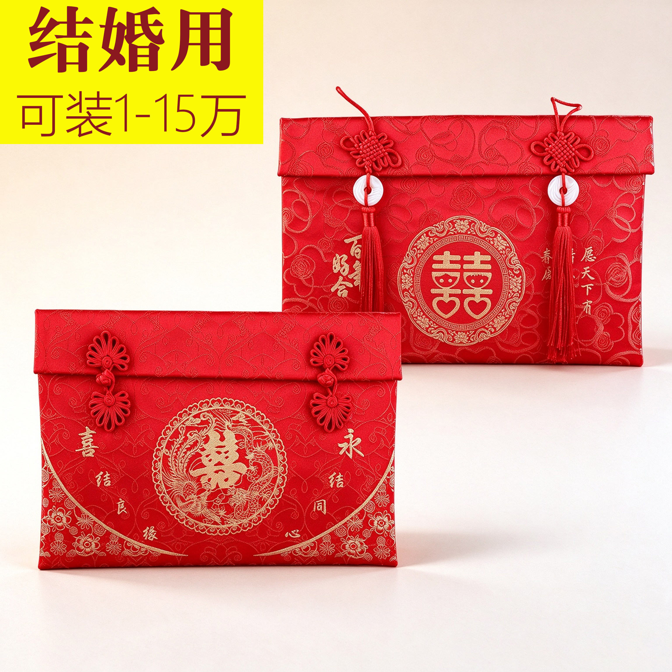 上门红包可装十万5万大号高档结婚礼包彩礼6万3万聘金特大红包15w