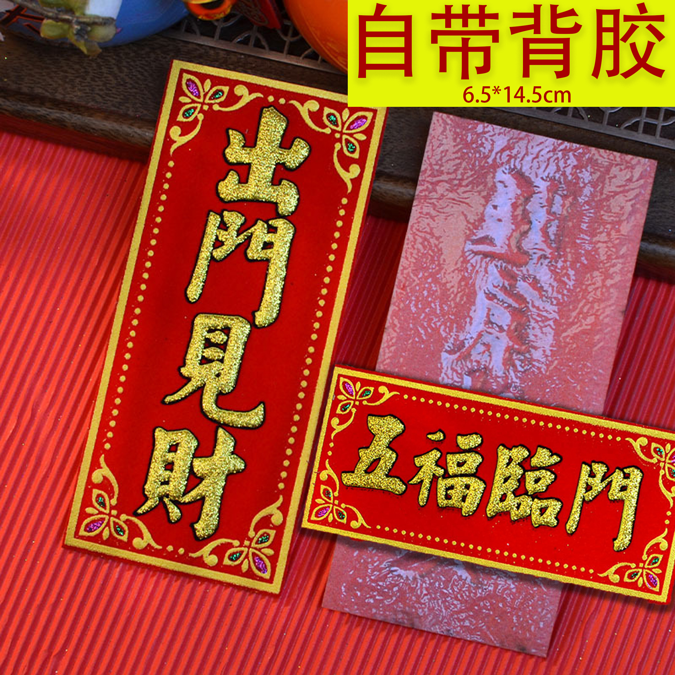 迷你春新年迎福小对联字帖粤语版