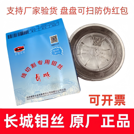 线切割钼丝/长城钼丝原厂正品0.18mm2400米02mm2000米足米可开票