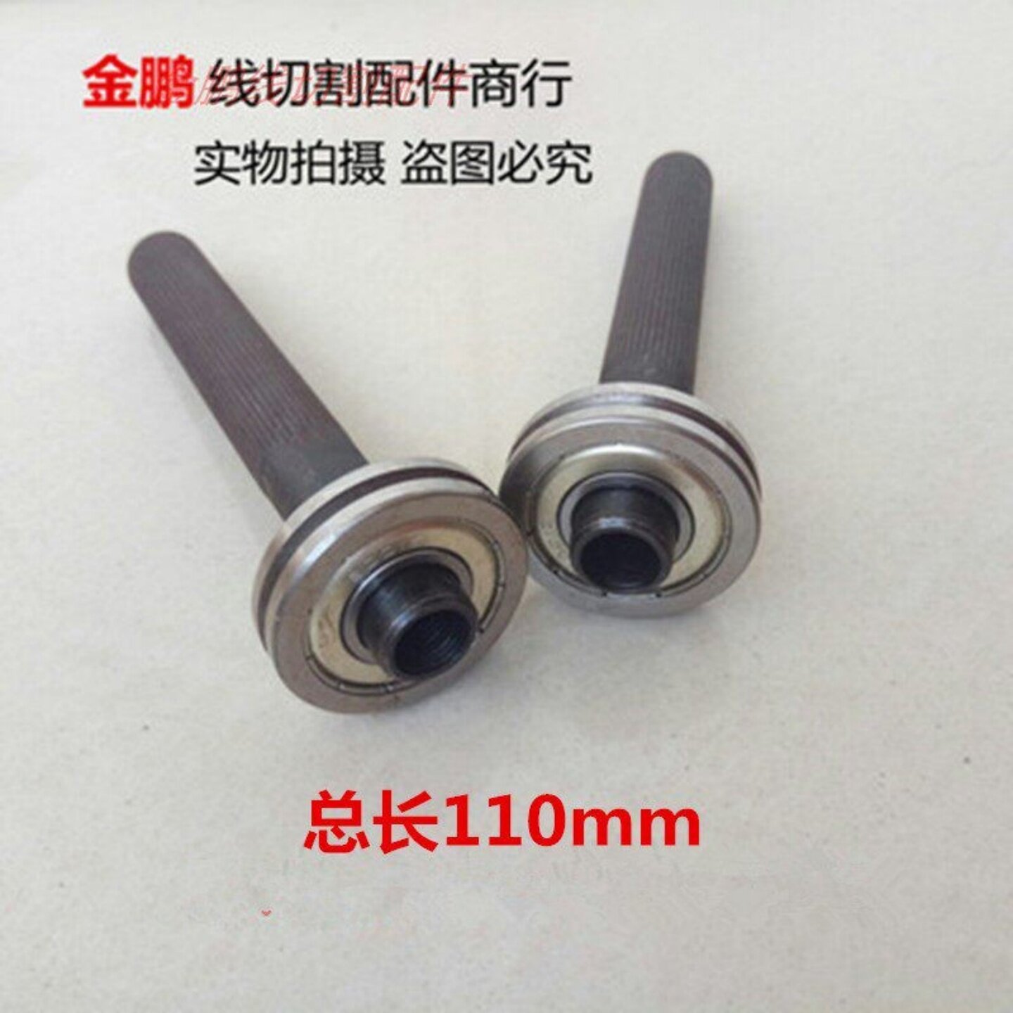 线切割配件 线切割手动紧丝轮紧紧钼丝用紧线轮钼丝张紧轮图片