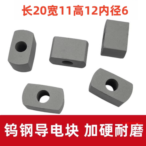 线切割导电块优质原料加硬耐磨