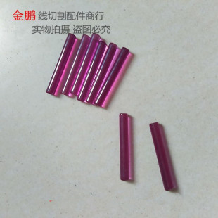 30mm 红宝石挡丝棒 4mm 线切割配件 质优耐磨挡丝棒座