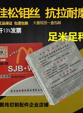 线切割钼丝/佳松钼丝/长恒钼丝/长城钼丝/曙光钼丝0.18mm2000米