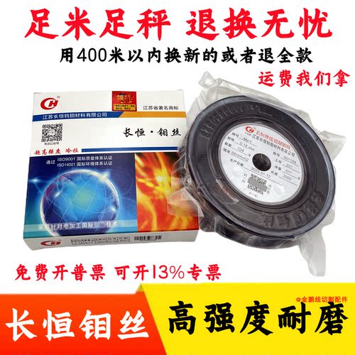 长恒钼丝正品抗拉耐磨可开票