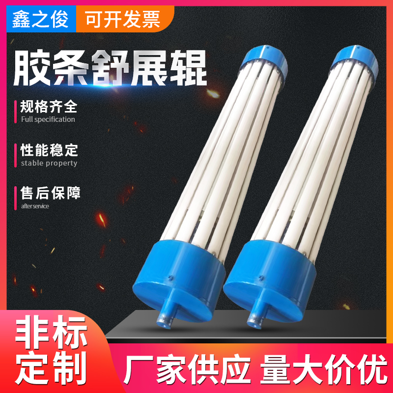 硅胶条舒展辊薄膜吹膜机展平辊除皱辊轴向调节扩布辊印染配件定制