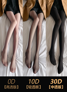 0d超薄黑丝光腿神器黑色连裤袜丝袜女春秋季薄款防勾丝不掉档性感