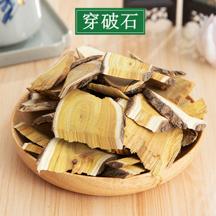 中药材 野生穿破石柘根地棉根拉牛入石中草药破石木无硫特级新货