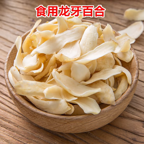 食用百合龙牙大百合散装新货
