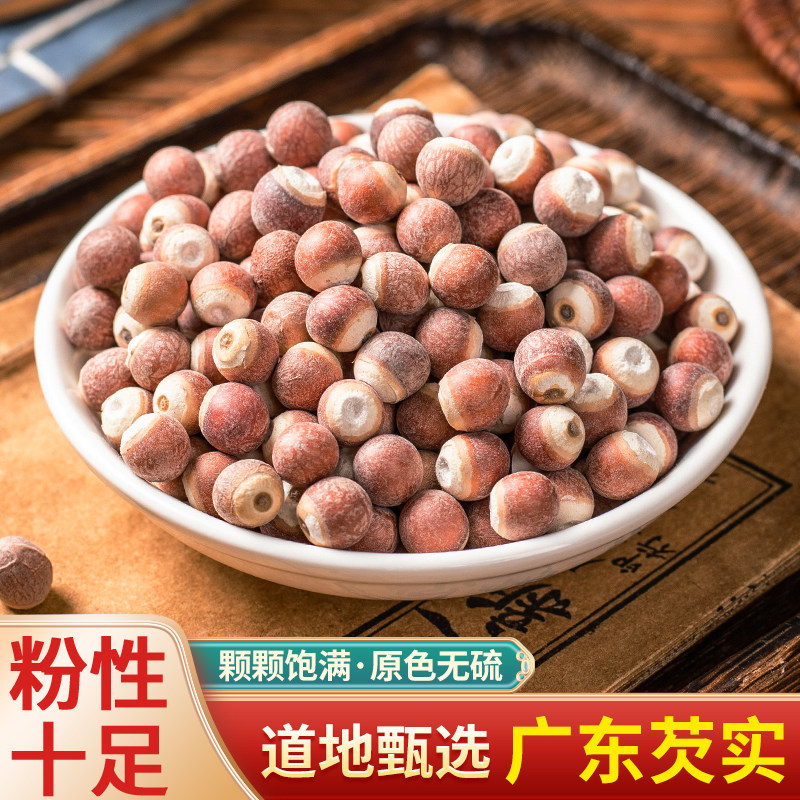 中药材 特级芡实农家鸡头米瓣大颗芡实半代磨芡实粉精选无硫新货