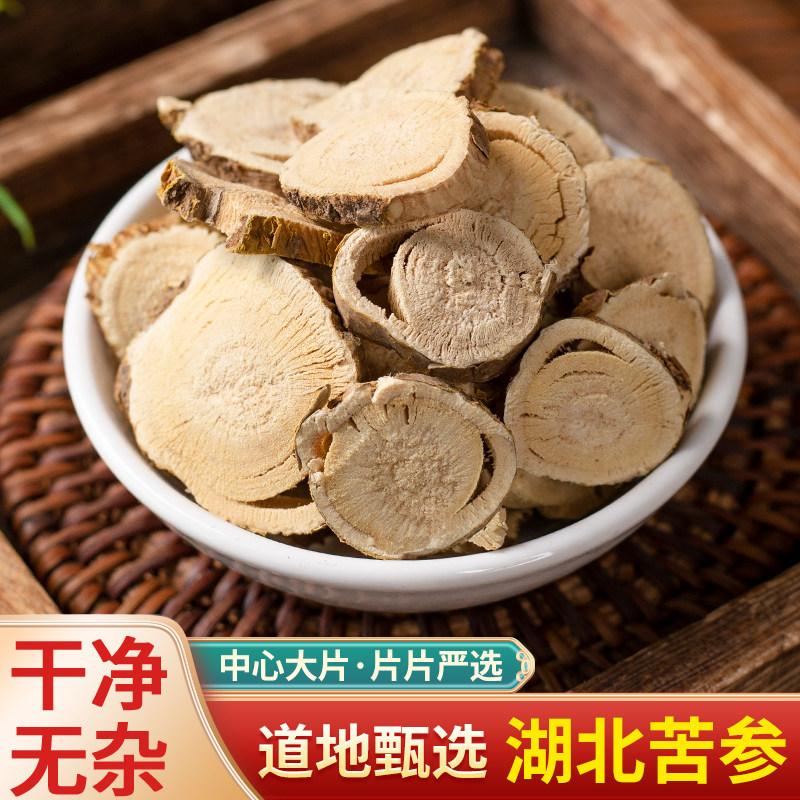 中药材特级苦参片野槐好汉枝地骨地槐山槐子苦骨川参无硫精选大片