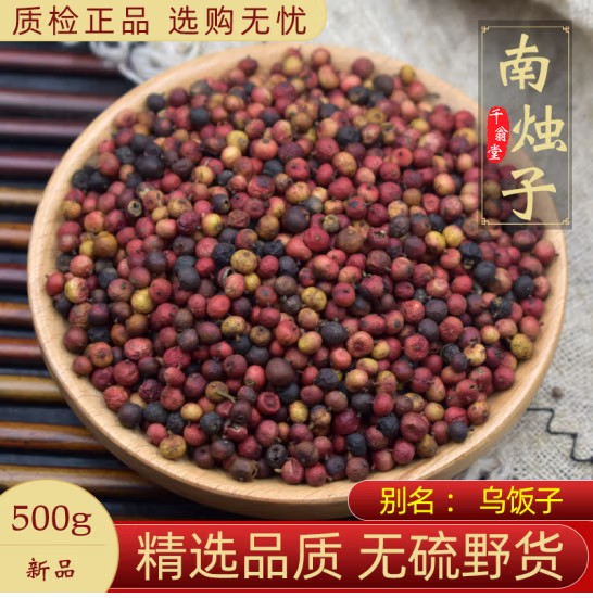 南烛子中药材500克乌饭子