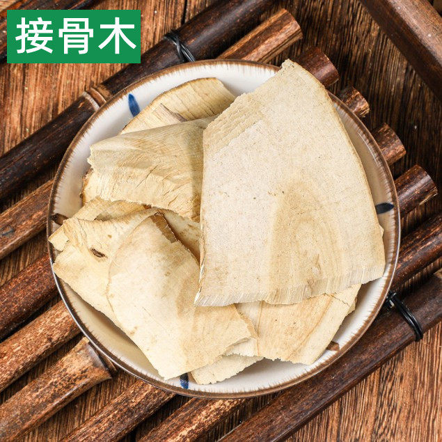 中药材店铺 正宗接骨木 正品扦扦活 接骨风 接骨丹 续骨木500克