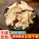 干货食用泡茶泡水喝500g克干姜粉泡脚 云南小黄姜 中药材 干姜片