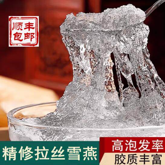 云南特级雪燕燕窝高纯天然拉丝植物拉丝雪燕燕窝搭配桃胶皂角米