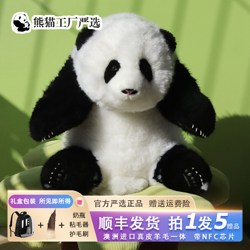 熊猫工厂严选萌兰花花七仔玩偶
